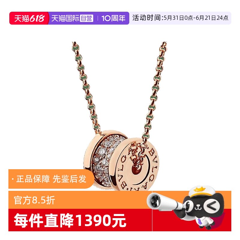 【自营】中古99新宝格丽B.ZERO1系列小蛮腰满钻项链男女同款项链