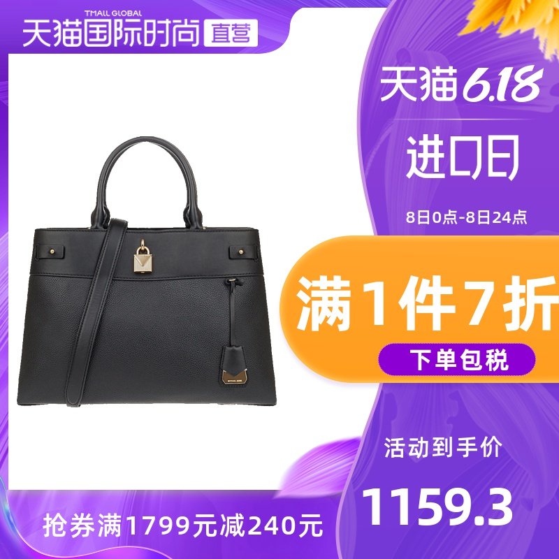 【直营】Michael Kors MK锁头包单肩手提包斜挎女包包30S8GG7S3L