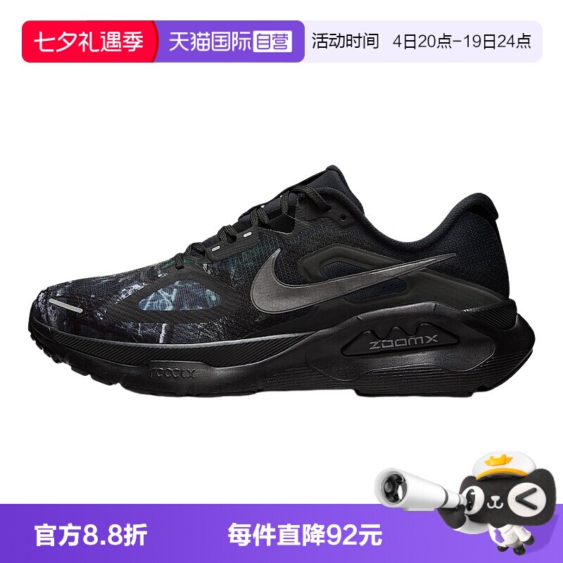 【自营】Nike耐克男鞋超级稳程黑迷彩缓震运动跑步鞋IM3987-001