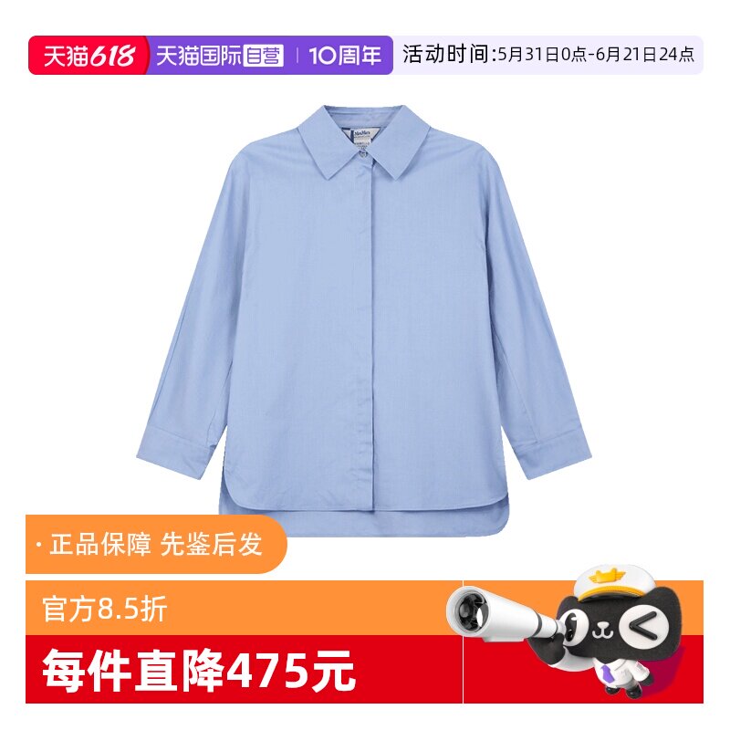 【自营】S Max Mara 女士棉质宽松版中长款休闲长袖衬衫 CONERO