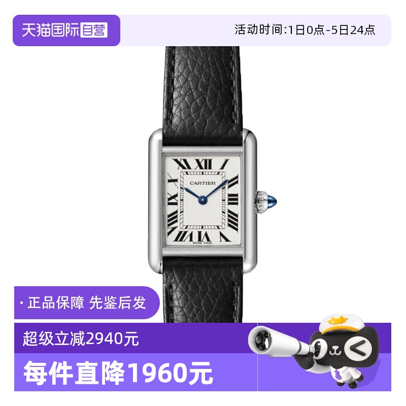 【自营】中古未使用卡地亚坦克系列女表石英手表瑞士腕表牛皮礼物