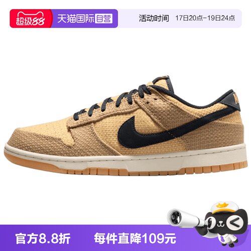 【自营】NIKE耐克DUNK LOW RETRO SE男子运动休闲鞋II7078-201