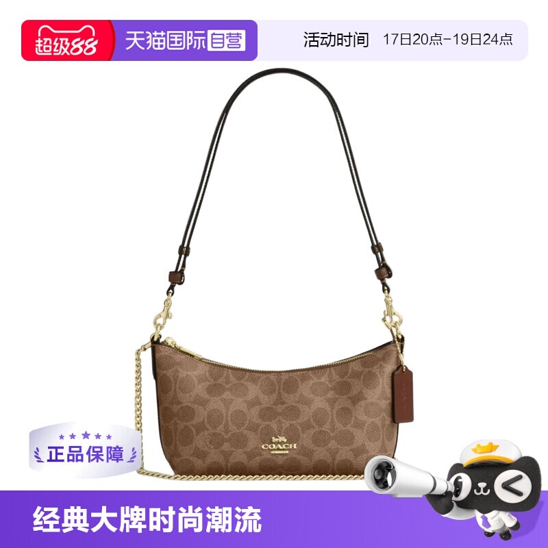 【自营】【蜜蜂惊喜社】COACH/蔻驰女士腋下包手提包单肩包斜挎包