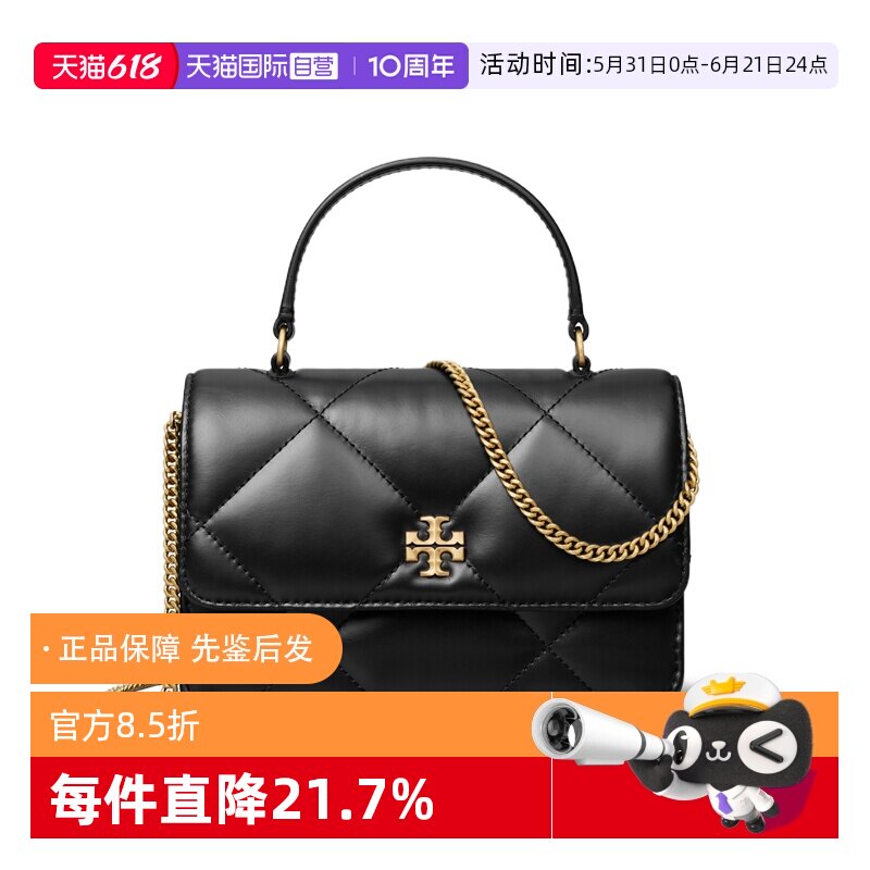 【自营】Tory Burch/汤丽柏琦单肩斜挎手提包牛皮磁扣开合菱形包