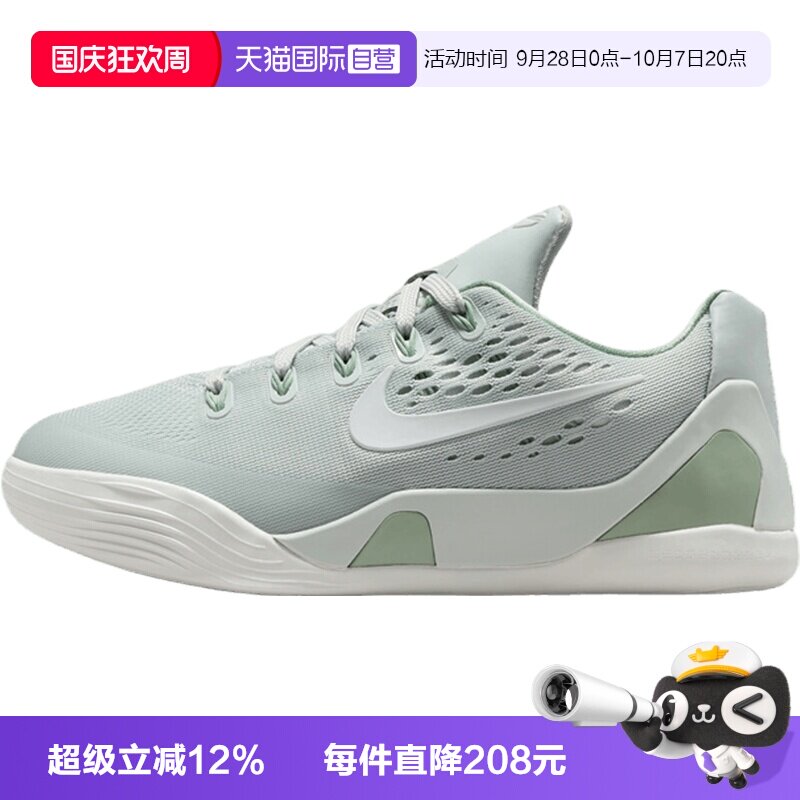 【自营】NIKE耐克KOBE IX LOW EM(GS)男大童运动休闲鞋IM6642-003