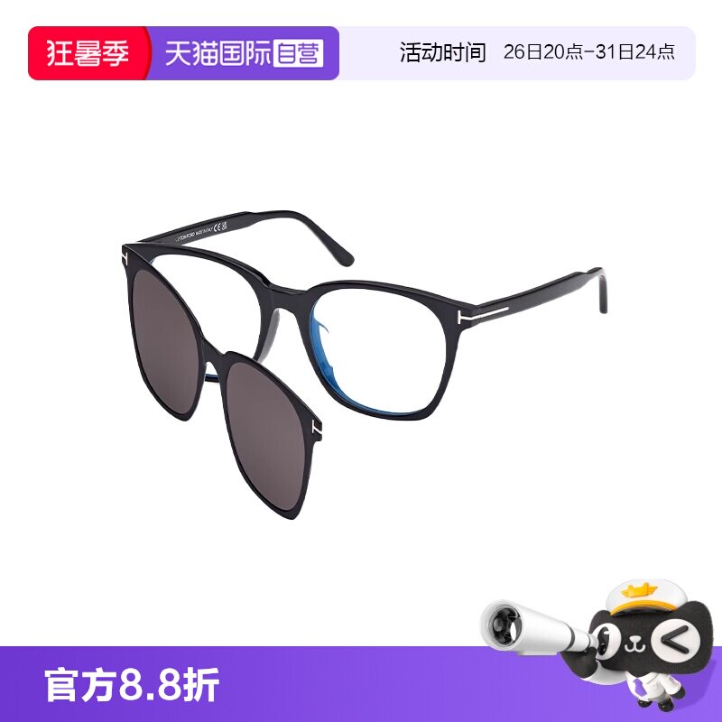 【自营】TOM FORD汤姆.福特光学眼镜架男女磁吸夹片近视镜框6052