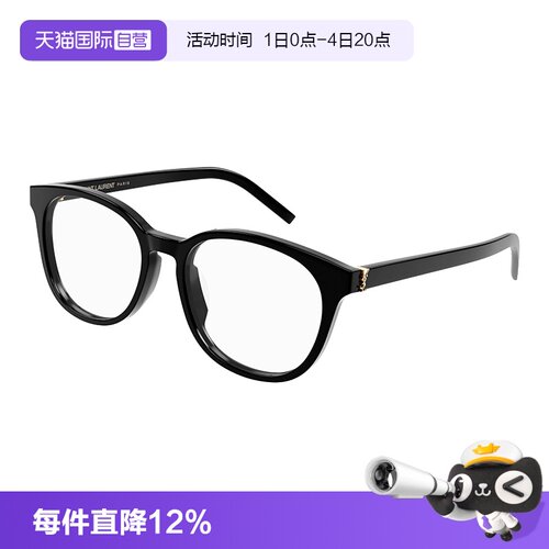 【自营】YSL圣罗兰复古板材眼镜框女胶囊系列SL M111/F圆框镜架