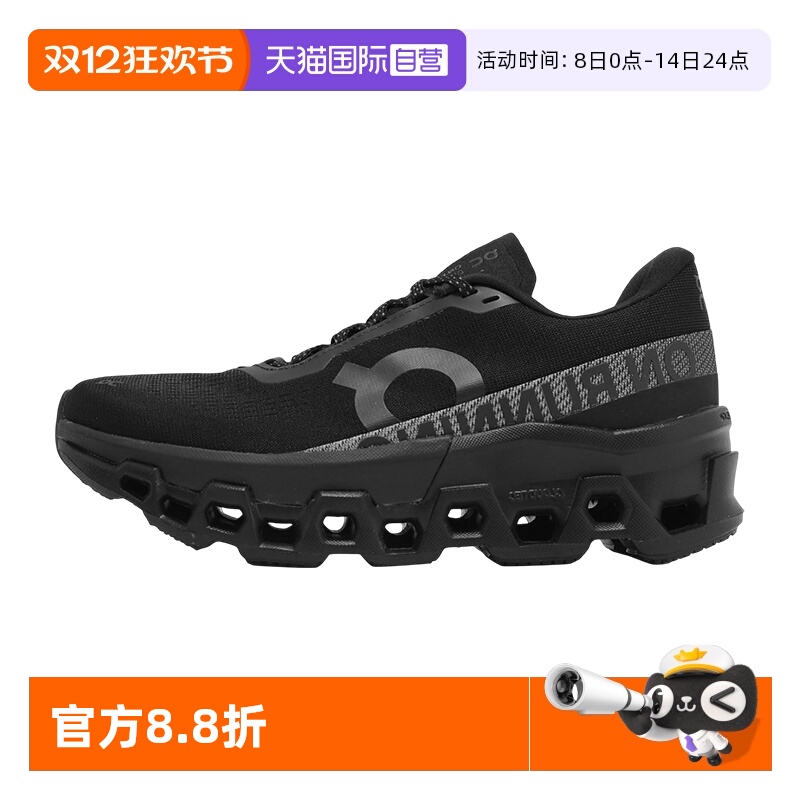 On昂跑Cloudmonster2怪兽鞋男士