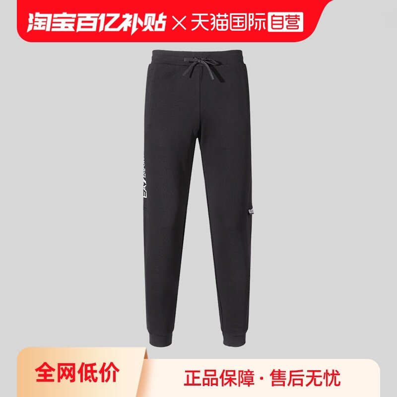 【自营】EMPORIO ARMANI/阿玛尼EA7男士系带束脚卫裤休闲裤长裤,男装,休闲裤,淘宝优惠券,粉丝福利购,淘宝优惠卷