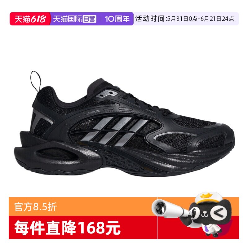 【自营】adidas阿迪中性CLIMACOOLVENTO4.0运动跑步鞋KK1816 - 实物图