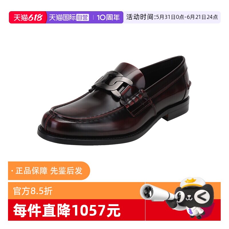 【自营】Tod'S 男士金属链条饰扣一脚蹬乐福鞋皮鞋XXM26C0EO40AKT
