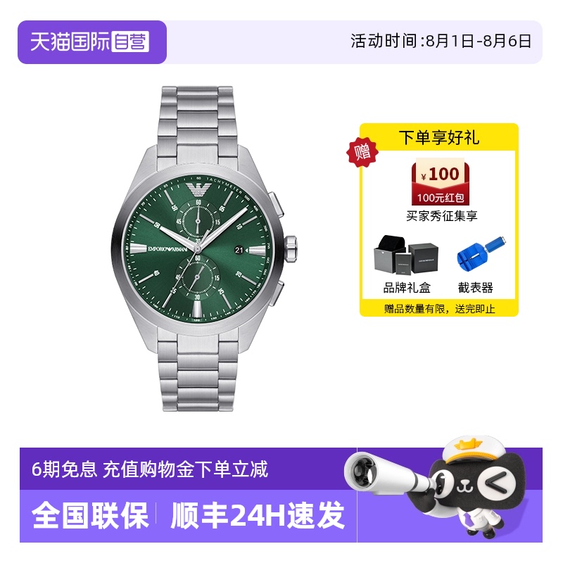 自营男士石英手表阿玛尼简约