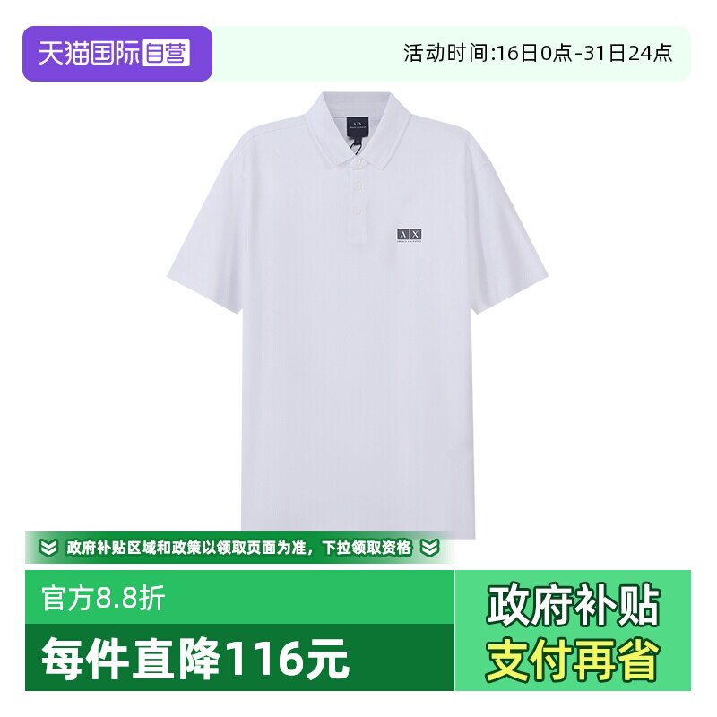 【自营】AX阿玛尼 男士宽松版短袖POLO衫 3LZFHC ZJZEZ商务中年