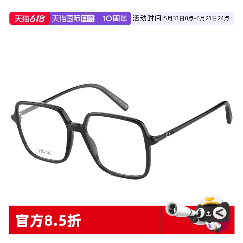 【自营】DIOR迪奥眼镜框超轻时尚黑色方形板材镜架 MINI CD O S2I
