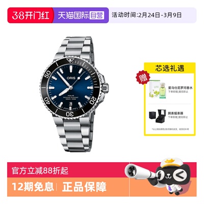 Oris/豪利时时尚运动自动机械