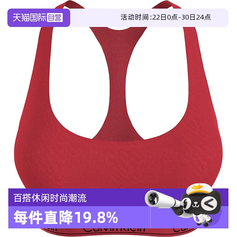 【自营】Calvin Klein CK 女士文胸舒适柔软运动背心内衣 QF7445E