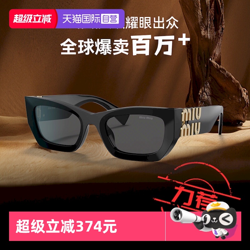 【自营】MIUMIU缪缪太阳镜0MU09WS简约时尚复古侧面板材猫眼墨镜