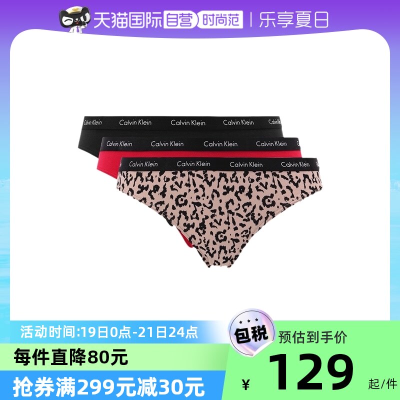 【自营】Calvin Klein凯文克莱CK女士内裤套装女生内衣送女友礼物