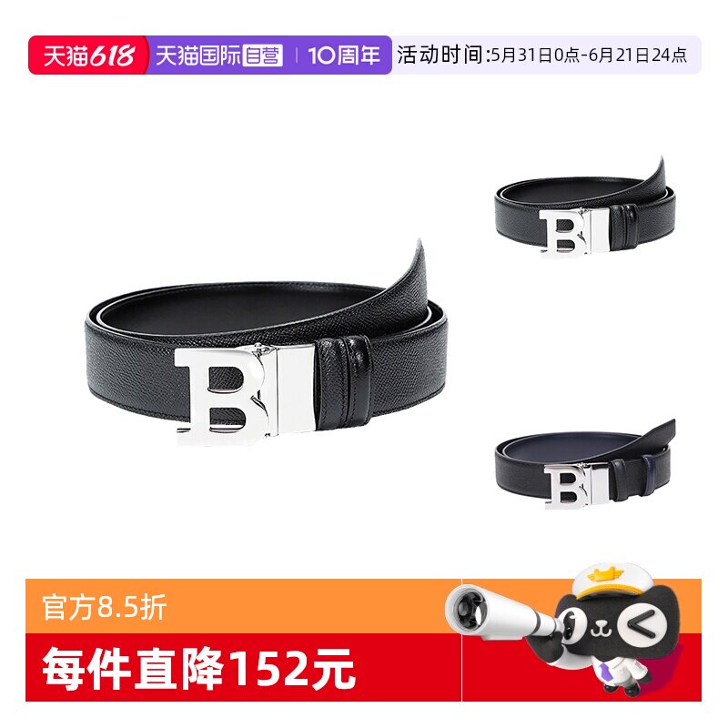 【自营】BALLY/巴利 B字金属扣男士牛皮腰带皮带 B BUCKLE 35 M