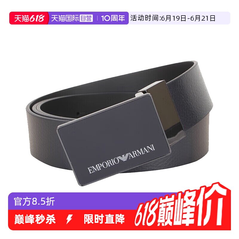 【自营】Emporio Armani阿玛尼 男士平滑扣牛皮腰带 可裁剪皮带