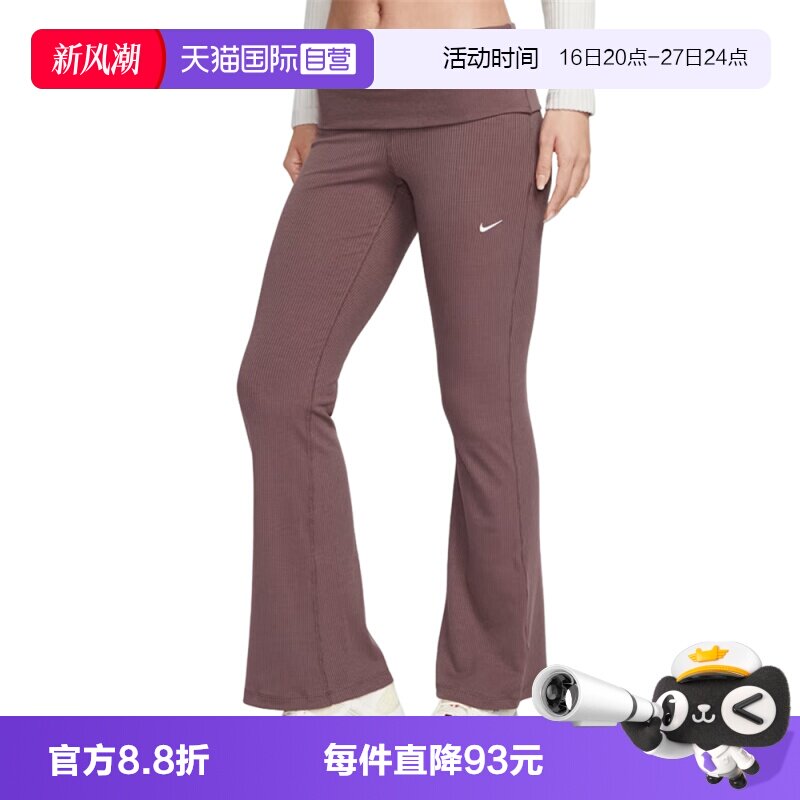 【自营】NIKE耐克春款女子运动休闲修身针织微喇长裤IF0241-502