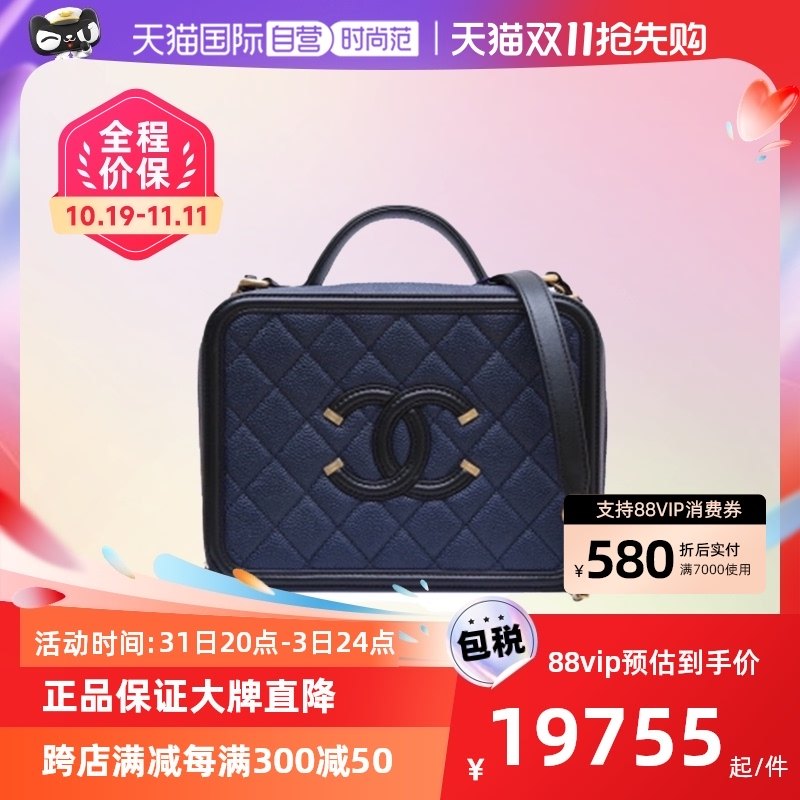 【自营】中古95新香奈儿/Chanel手提相机包单肩盒子化妆包大号