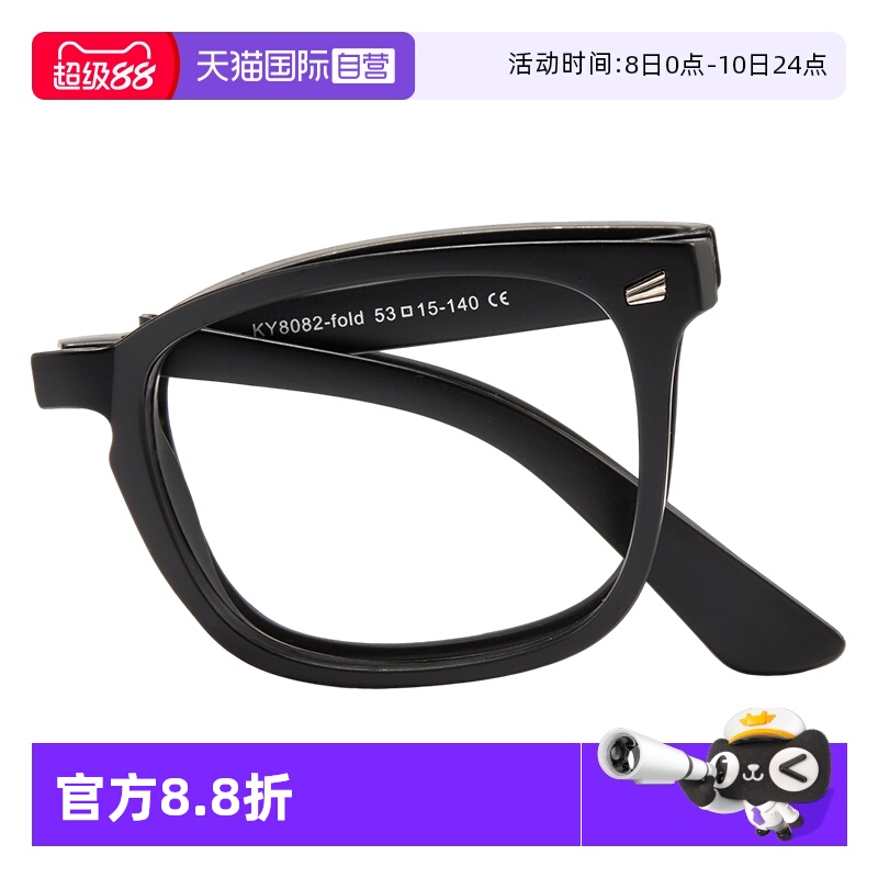 【自营】cyxus折叠防蓝光辐射眼镜黑框近视镜片镜框防紫外线变色
