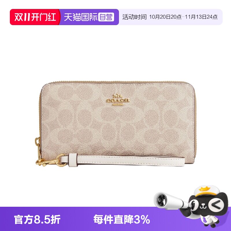 【自营】COACH/蔻驰女士钱包卡夹拉链款多功能手包证件零钱手腕包