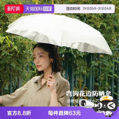 Wpc.遮阳伞黑胶五折弯钩