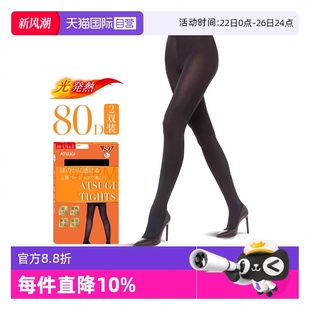 厚木秋季 ATSUGI 2双装 80D光发热连裤 微透天鹅绒性感 袜 自营