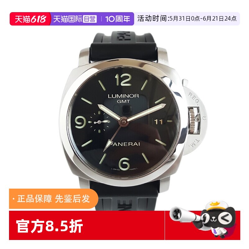 【自营】中古99新沛纳海LUMINOR系列44mm表径黑盘自动机械手表男