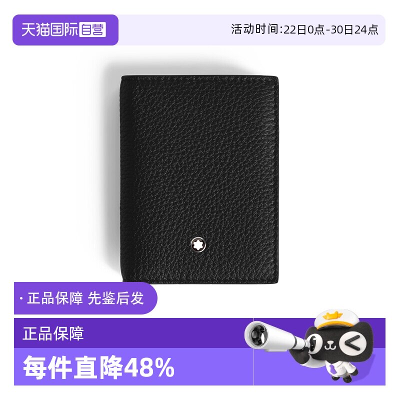 Montblanc/万宝龙男士卡包
