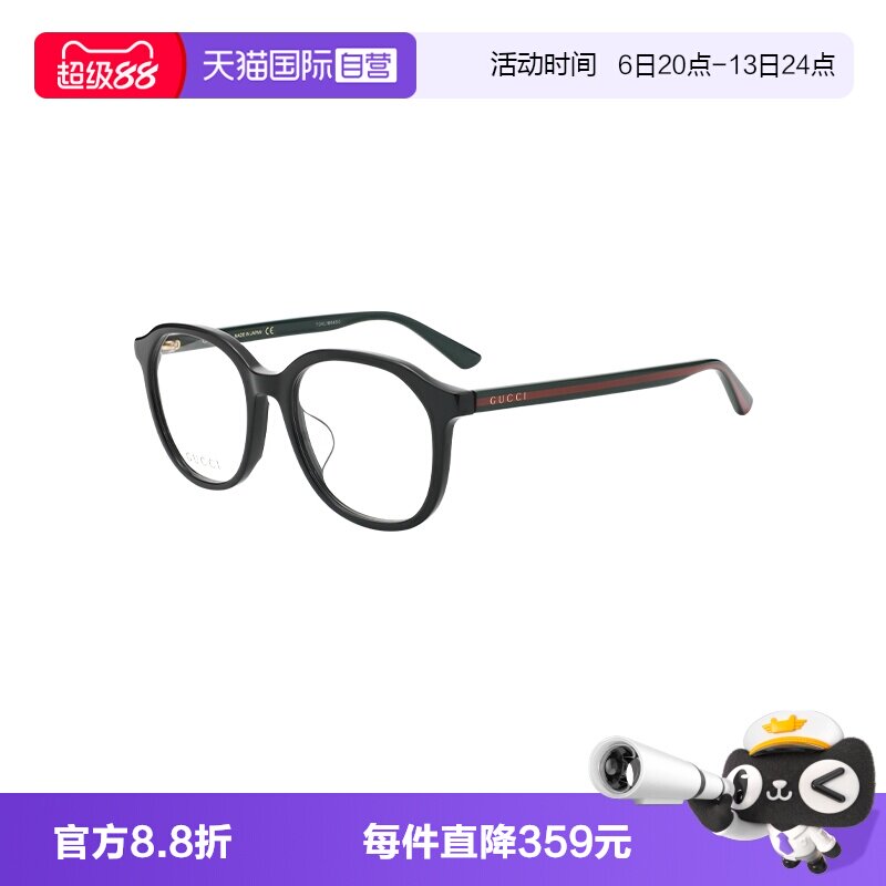 【自营】GUCCI/古驰男款眼镜近视眼镜架镜架板材眼镜架GG0932OA