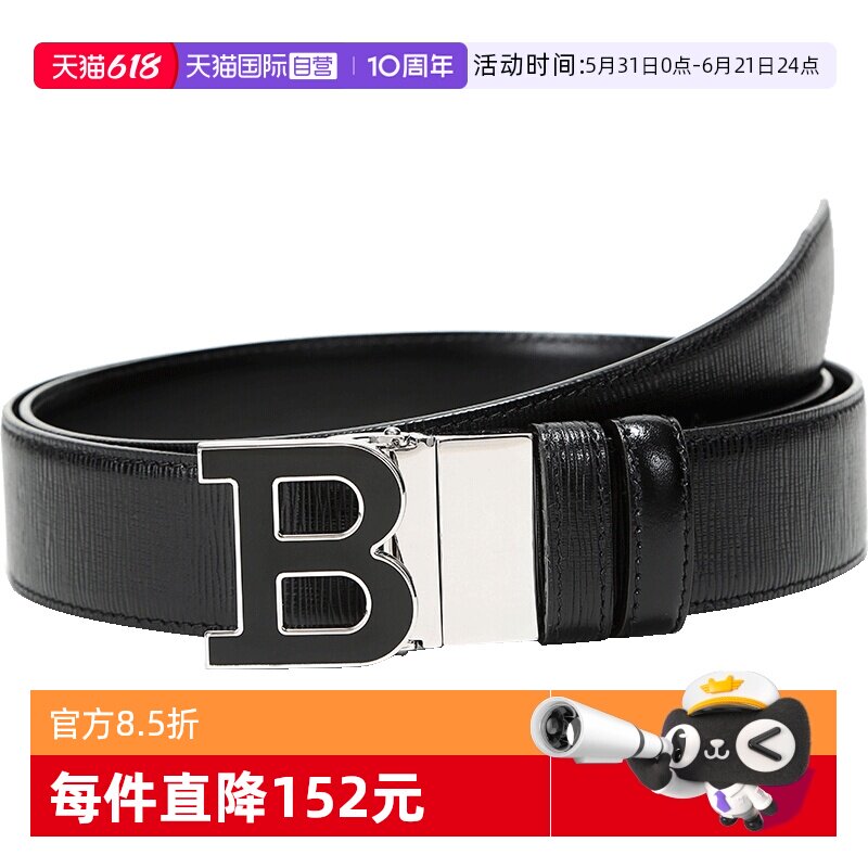【自营】Bally巴利 男士皮质板扣式双面腰带 B BUCKLENAMEL 35 M