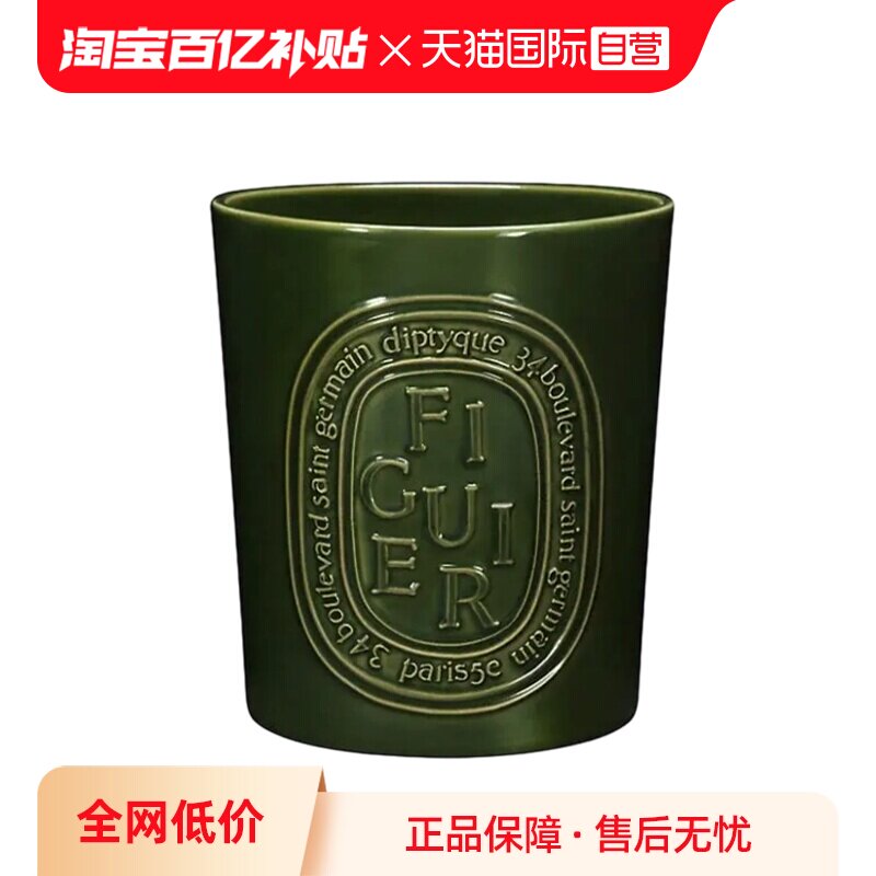 蒂普提克无花果法国600g香薰蜡烛