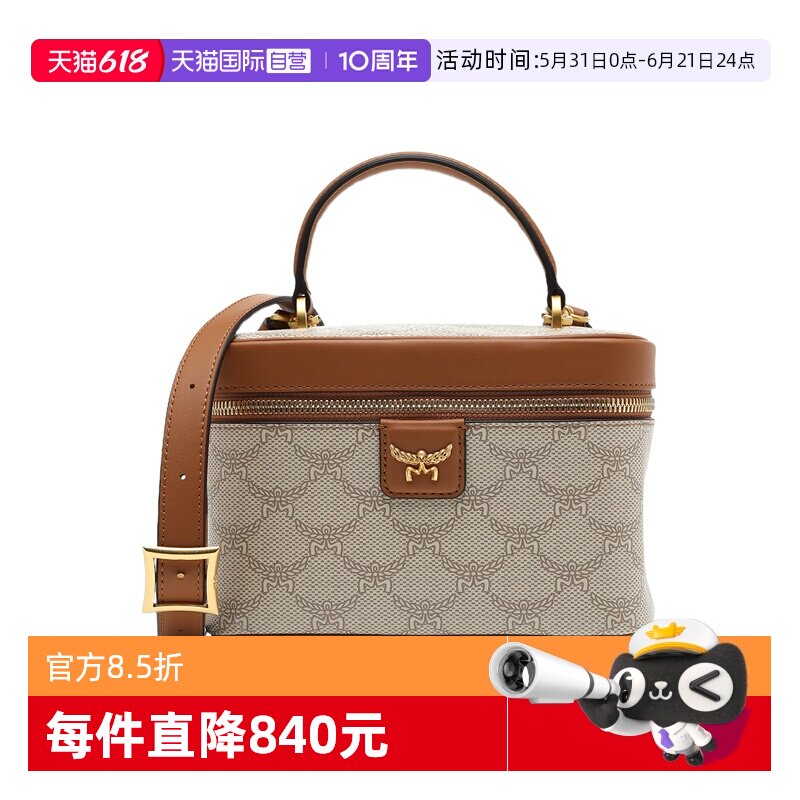 【自营】MCM女士Lauretos logo印花化妆包手提单肩斜挎包盒子包