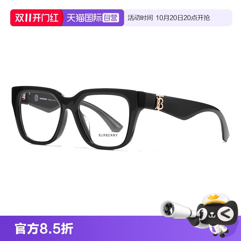 【自营】英国博柏利Burberry时尚经典方形黑框眼镜架眼镜框 2403F