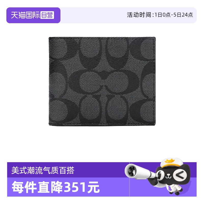 自营钱包COACH/蔻驰男士