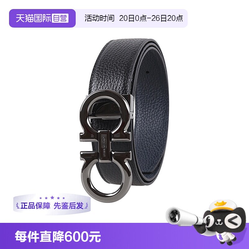 【自营】Ferragamo/菲拉格慕男士休闲商务双面可裁剪板扣腰带皮带