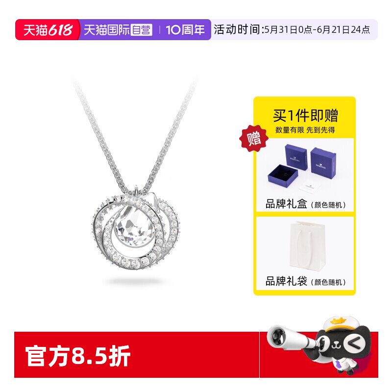 【自营】Swarovski/施华洛世奇链坠项链女可调节简约时尚节日礼物