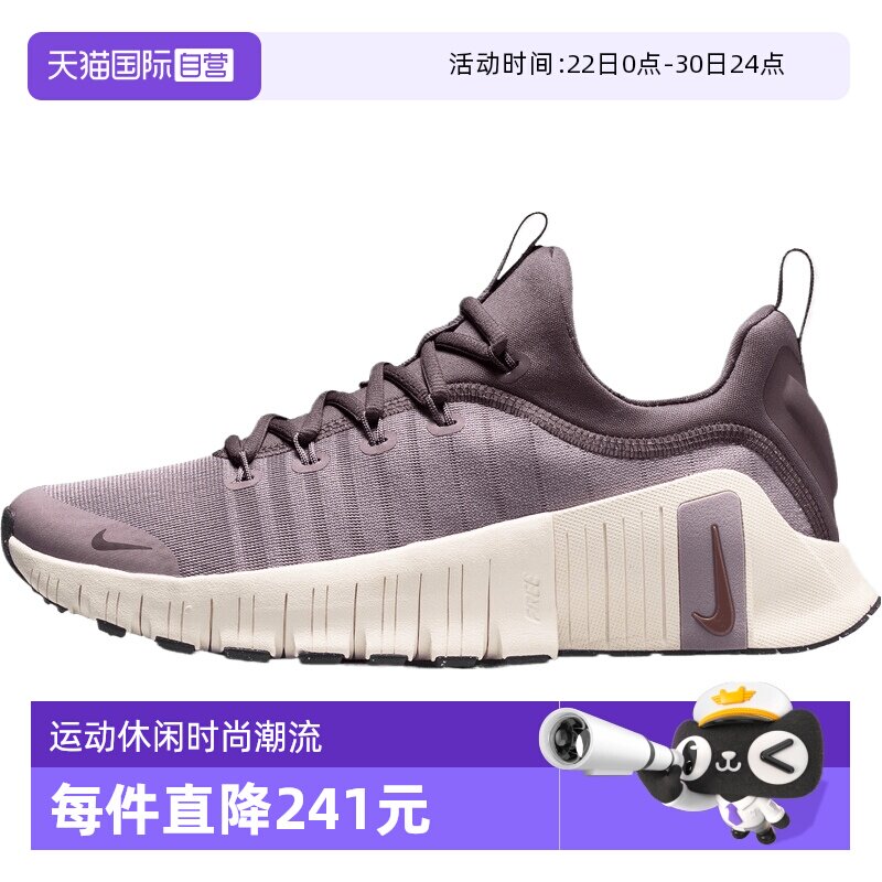 【自营】NIKE耐克女鞋FREE METCON 6运动训练跑步鞋FJ7126-200