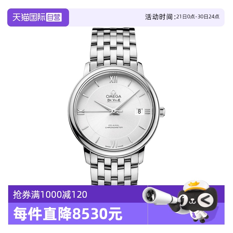 【自营】中古95新欧米茄男表碟飞系列 机械男生手表瑞士简约商务