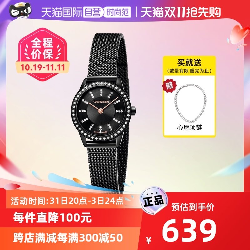 【自营】Calvin Klein手表CK简约小精灵女表瑞士石英机芯表机械表
