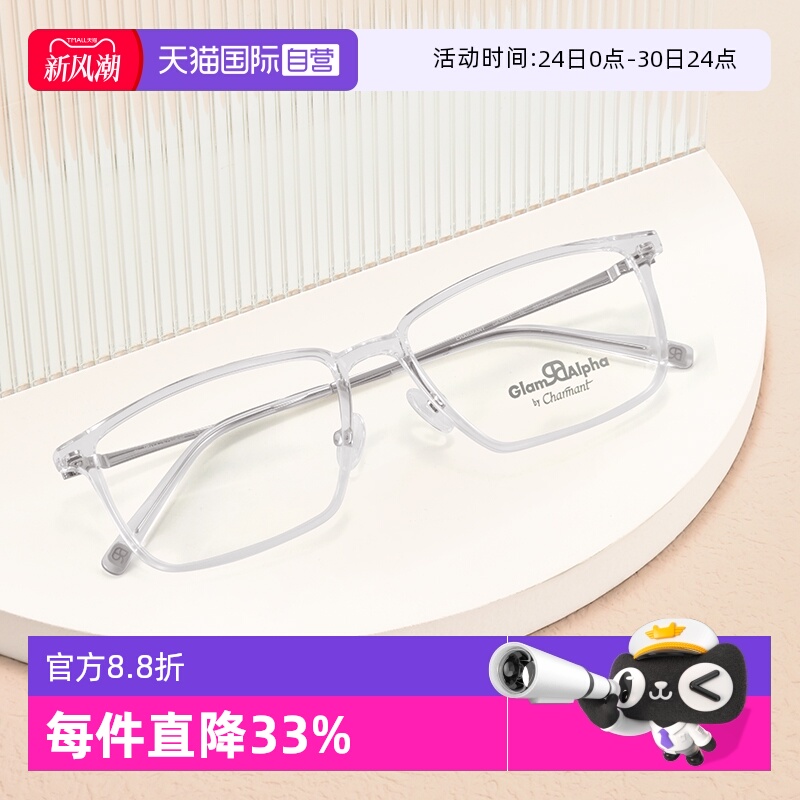 【自营】夏蒙超轻简约方框眼镜框男女同款可配近视眼镜架GA38211