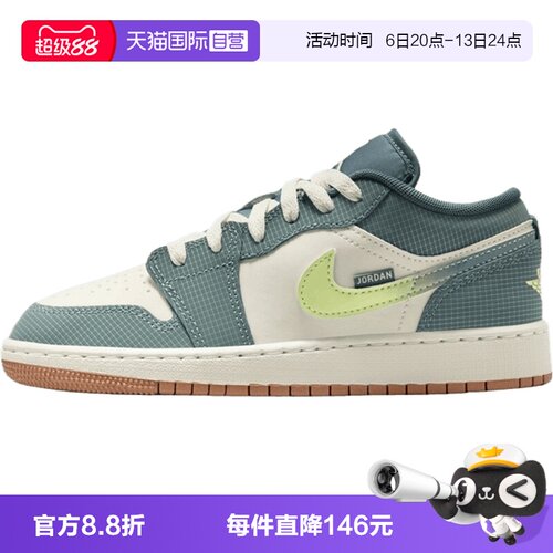 【自营】NIKE耐克AIR JORDAN 1 LOW SE大童运动篮球鞋IB7112-001