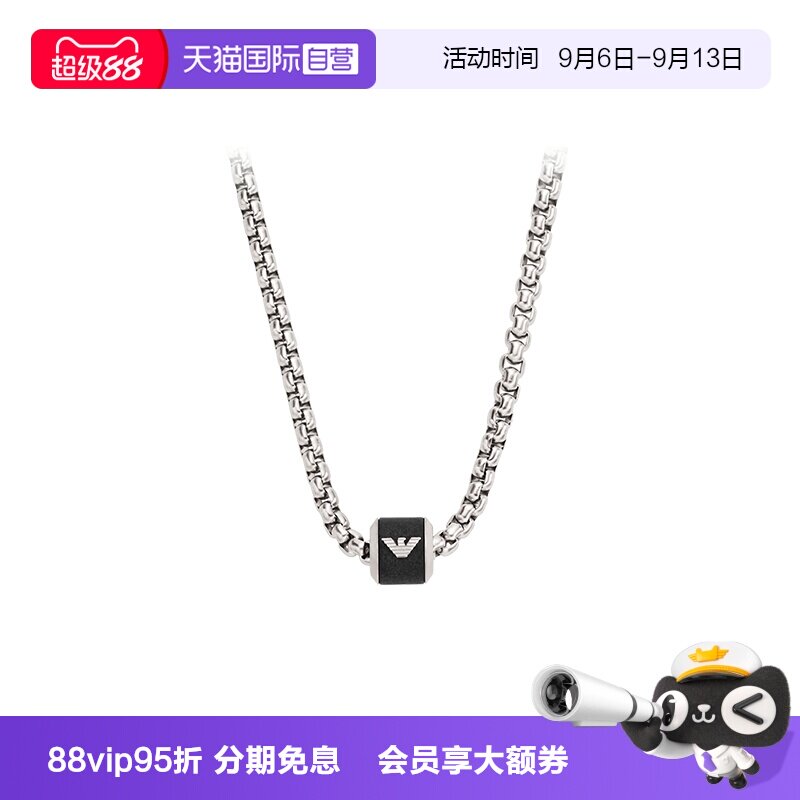 自营阿玛尼项链男黑色小蛮腰潮