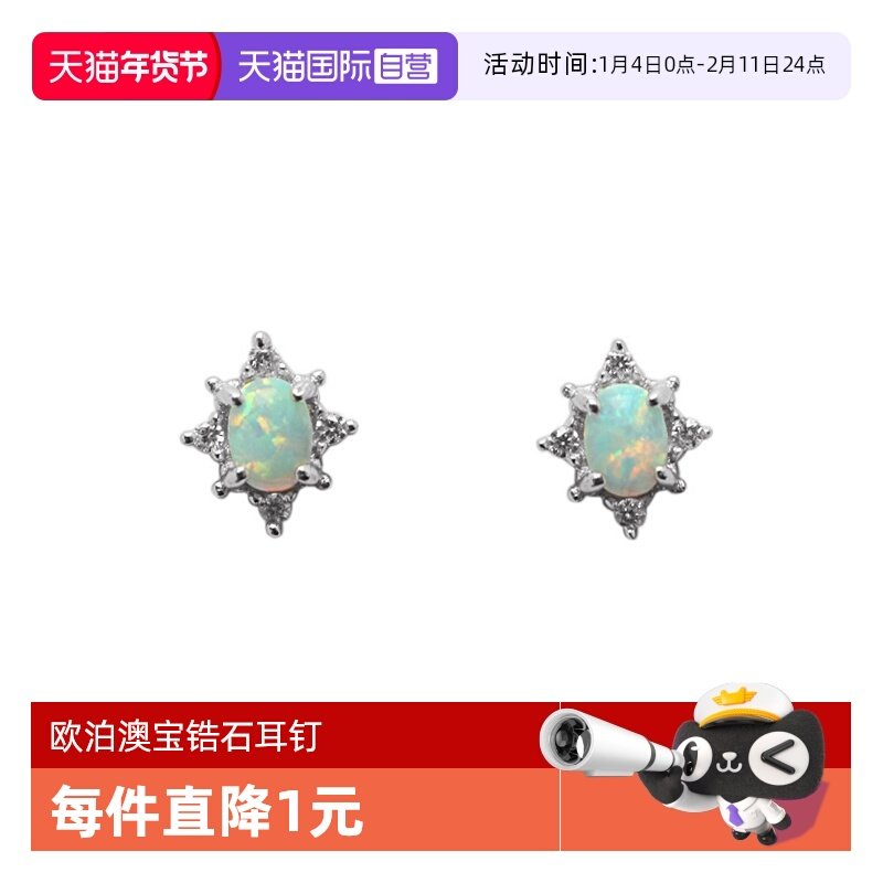 【自营】daisy beautyS925纯银镀14K金欧泊锆石钻石耳饰耳钉百搭