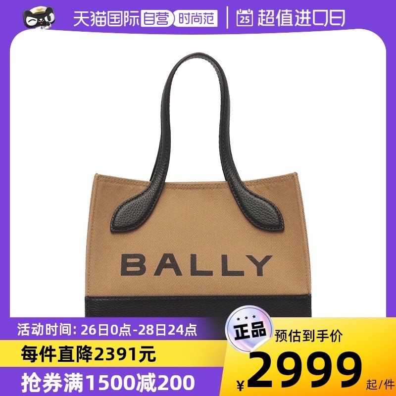 【自营】Bally/巴利2023早秋新品女士手提单肩小号斜挎包 送礼