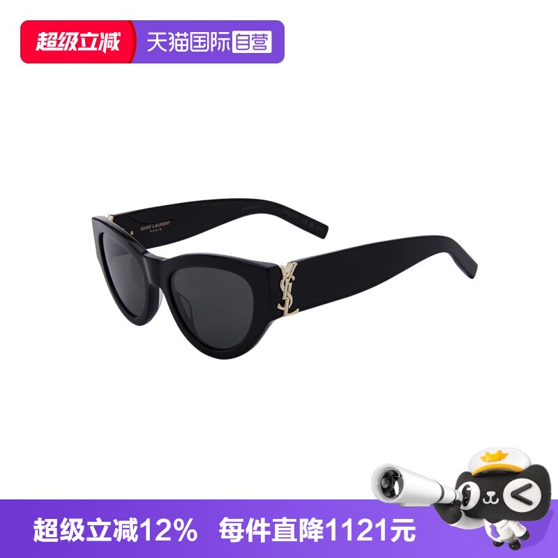 【自营】YSL/圣罗兰女款墨镜猫眼眼镜框太阳镜明星同款配饰M94