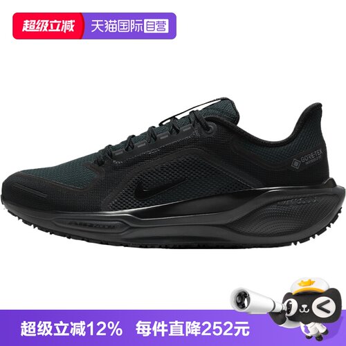 【自营】NIKE耐克AIR ZM PEGASUS41 GTX男子运动跑步鞋FQ1356-001